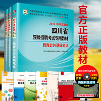 农信社招聘考试真题库-真题试卷教育理论公共