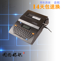 云南硕方线号机TP-70号码管打印机-硕方性价比