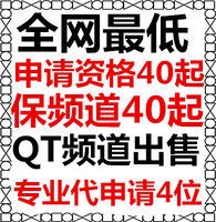 QT语音代挂直播间QT顶人气qt协议小号挂号挂