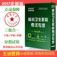 中级)影像医学技士考试用书-士医学影像技术士