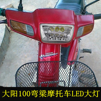 52弯梁摩托车单方口点火器-车大阳中老年弯梁