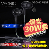 专卖Vsonic\/威索尼可 VSD 2\/VSD2S 入耳式 手