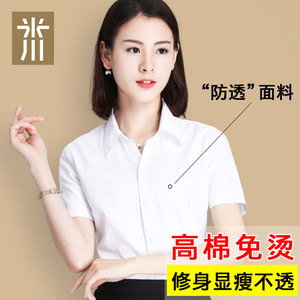 米川夏季白衬衫女短袖职业工作半袖正装宽松工装衬衣韩范女装OL寸女装
