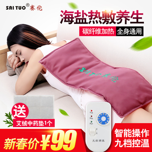 赛佗电加热盐袋海盐粗盐热敷包天然大粒艾灸暖宫包理疗热敷袋盐包艾盐包