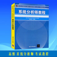 清华大学软考高级职称-现货 2016年全国计算机