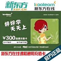 新东方在线名师-程四六级网课2016年12新东方