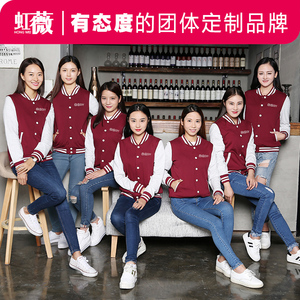 棒球服定制卫衣diy印字logo定做班服外套工作服卫衣订制加厚衣服卫衣定制