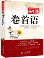 叶圣陶名篇赏读(小学生版)感受幼女名家品读名篇小学生图片