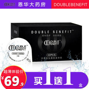 避孕套男用DB玻尿酸超薄001安全套套刺激高潮极薄情趣激情用具xm避孕套