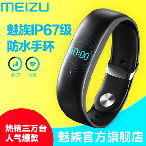 Meizu/魅族智能手环手表蓝牙防水跑步运动计步睡眠心率检测ios智能手环