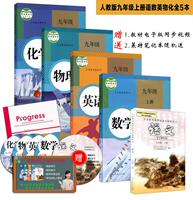 九年级语数英物化下江苏版-课本教材教科书人