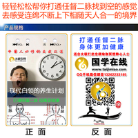 修真向老天爷借青春 打通任督二脉训练手册 武