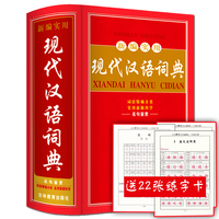 印书馆出版社精装汉语-序东正版包邮 现代汉语
