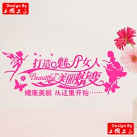 玻璃窗贴美甲美发化妆品吧台装饰贴美容院门贴