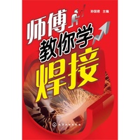 电焊工入门与技巧书籍-焊工入门书籍教程 氩弧