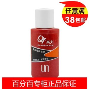 高夫gf男士聚能醒肤凝露15ml 补水保湿控油去黑头乳液面霜中小样醒肤露