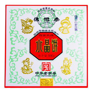 德懋恭水晶饼 陕西特产美食西安回民街小吃酥饼礼盒装29省包邮美食特产