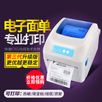 接打印机手机连接电子-快麦KM300便携无线蓝