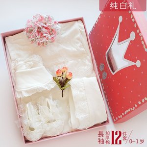 modomoma秋装礼盒加厚公主服装用品婴儿礼盒新生儿女宝宝满月母婴母婴用品