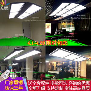 台球灯吊灯美式LED无影灯专业黑八九球斯诺克桌球灯台球灯具用品无影灯