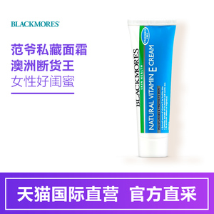 【直营】Blackmores澳佳宝VE面霜天然滋润保湿维生素E霜补水霜