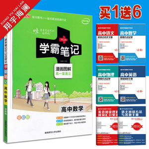 高考高三复习资料数学英语选什么牌子好 同款