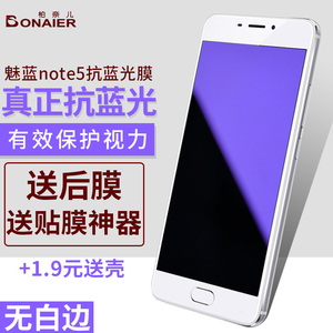 魅族魅蓝m5note选什么牌子好 同款好推荐