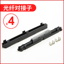 hhx新款皮线光纤冷接子皮线光缆对接子快速冷接子连接器接续子