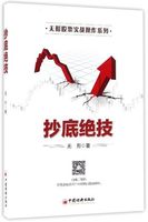 货实战系列)-无形股票实战操作系列 一年十倍的