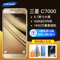 适用三星C5C5000 C7 C7000 E7000 J5108 A