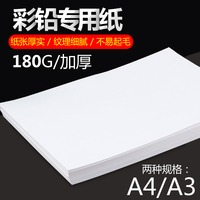 学生铅画纸绘画用8开素描纸油画棒纸图画纸1