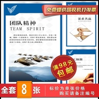 团队精神大全集- 办公室装饰正能量海报企业团