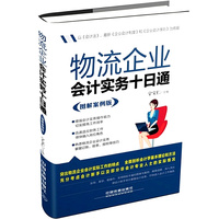 理图书物流企业运行管-(第2版)采购管理书籍 刘