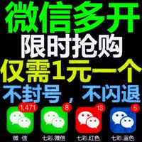 新微商必备微信分身微-安卓最新6.37微养号6.