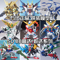万代正品拼装模型 BB SD Q版 高达创战者try 骑士 燃烧 ...