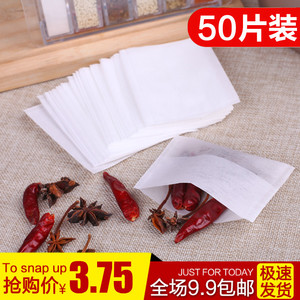 环保50片无纺布一次性茶包袋泡茶袋 佐料包过滤袋 厨房煲汤滤纸茶包袋