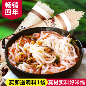 500g*5把 阿表哥云南过桥米线手工干米粉粗 批发特产小吃送调料过桥米线