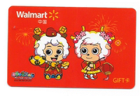 沃尔玛100-卡 100面值9.7折 100 200 300 500