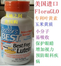 【doctor s best 叶黄素】_doctor s best 叶黄素