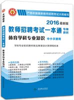 开招聘学科专业知识教-专业知识教材真题试卷