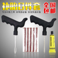 电动车真空轮胎16x3-游越野外出行车应急补胎