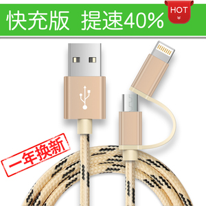 TAFIQ 二合一苹果数据线多功能多头安卓手机两用一拖二充电器线手机充电器