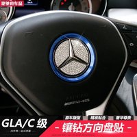 GLA内饰改装-!奔驰17新E200L级A\/B\/C300l\/G