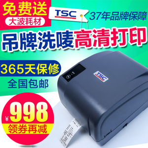 TSC-g310 标签条码打印机 不干胶 服装吊牌水洗唛 珠宝标签打印机条码打印机