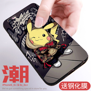 苹果6s手机壳iphone6全包保护套六硅胶防摔6plus磨砂潮男女款软壳保护套