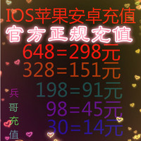 游2啪啪巫妖王坦克特-兽全民艾泽拉斯iOS充值