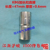 镀锌线管直接-DN80镀锌管接头 89MM套筒管接