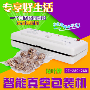 小型商用真空封口机塑封机选什么牌子好 同款