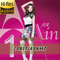 解码器24BIT- 96 192khz数码母带音源Hi-Res无