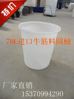 切块桶搅拌桶酿酒酿酒-养殖发酵腌菜发酵桶食做法腌菜鲳鱼图片